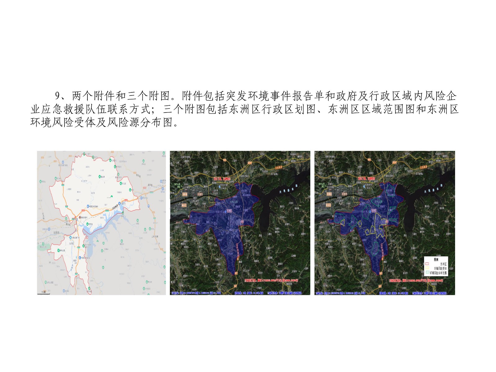 解读《抚顺市365bet足球网站_365被限制投注的原因_正规的365网站平台突发环境事件应急预案》_11.jpg